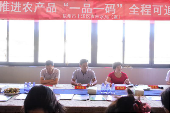 2018年丰泽区质量兴农万里行暨农产品“一品一码”宣传活动顺利举办519.png