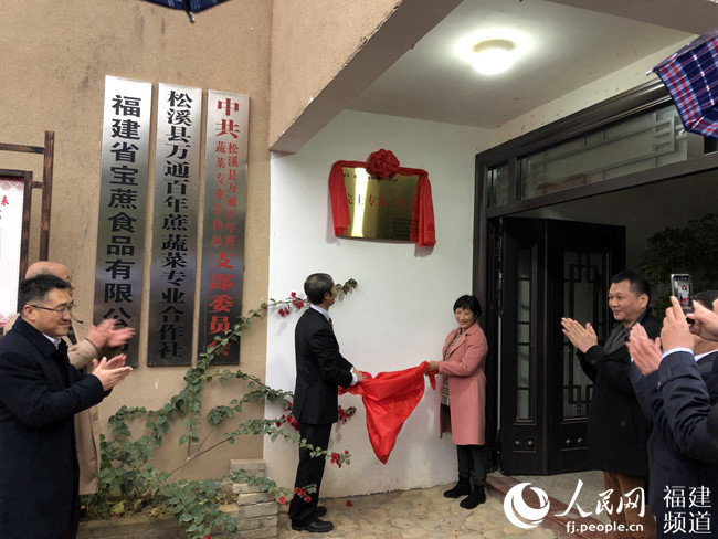 “蒋华良院士工作站”揭牌仪式