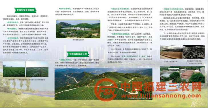 同发生态关于农产品及加工副产物综合循环利用的工作情况汇报（2018.12.11）720.png
