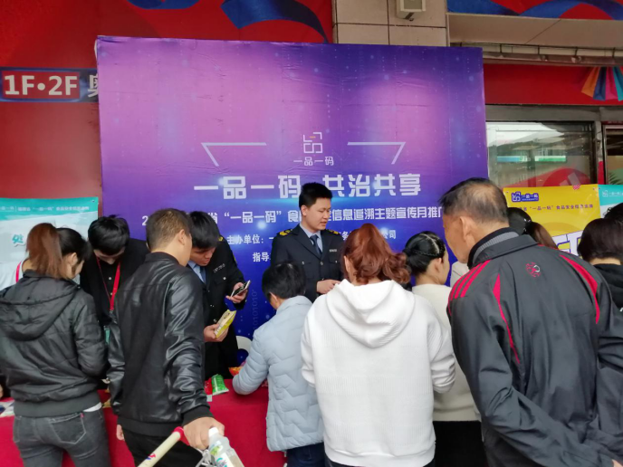 福建省市场监督管理局走进泉州举办福建省“一品一码”食品安全追溯信息推广应用和消费者体验136.png