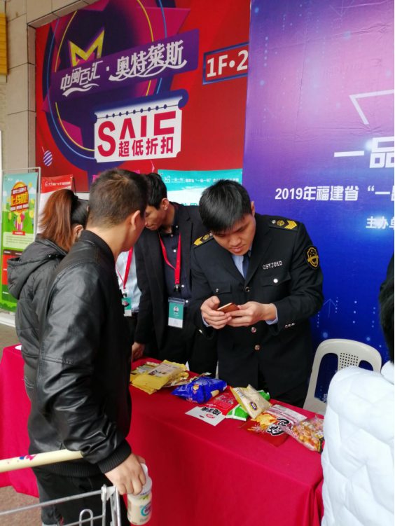 福建省市场监督管理局走进泉州举办福建省“一品一码”食品安全追溯信息推广应用和消费者体验342.png