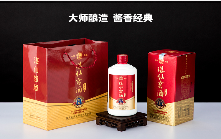 湛仙窖酒—书写酱香白酒的福建故事