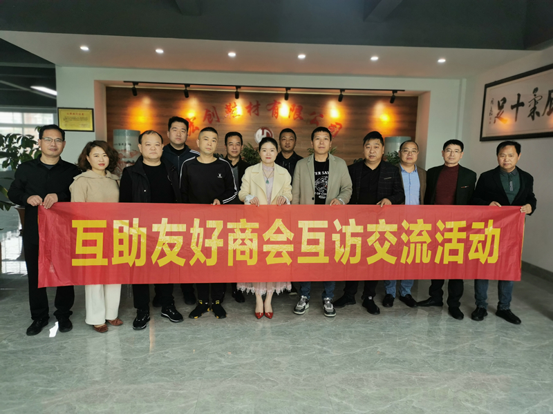 走访考察泉州市宏创鞋材科技有限公司_副本.jpg