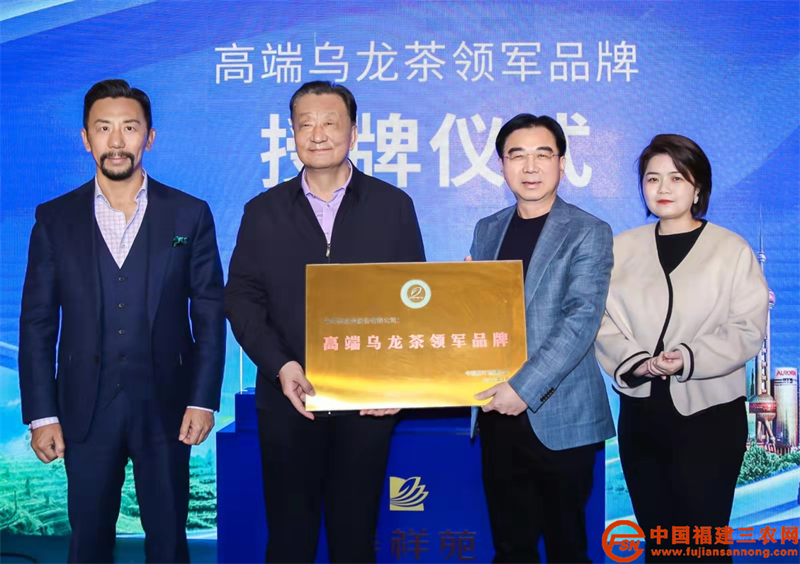 中国茶叶流通协会为华祥苑颁发高端乌龙茶领军品牌荣誉.png