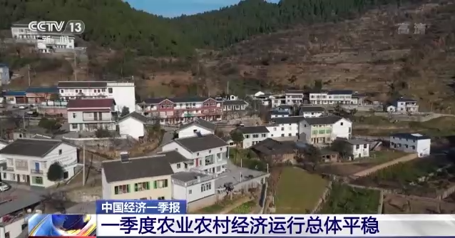 农业农村部：一季度农民人均可支配收入5778元