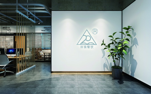 　厦门沛浪餐饮管理有限公司.jpg