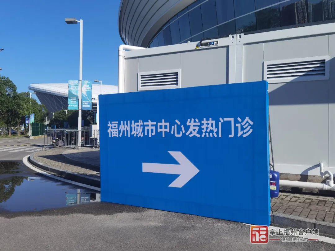 能看病，可配药！福建多地新增发热门诊