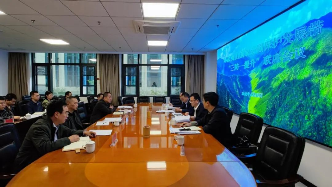 【市级动态】市林长办召开环武夷山国家公园保护发展带“三防一提升”联席会议