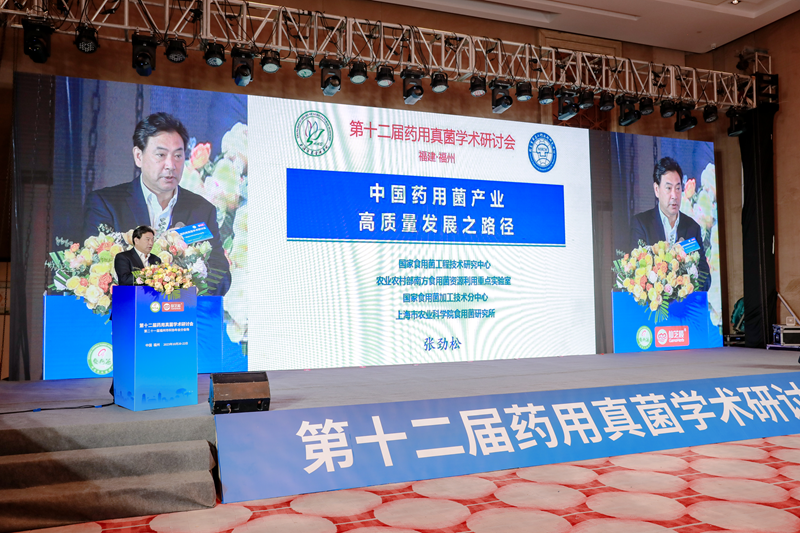 首个孢子粉“新国标”正式发布！百余专家共话菌菇新未来