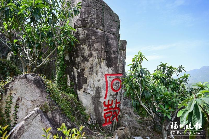 福清发现题刻“石鼓”“石旗” 疑似宋代遗存