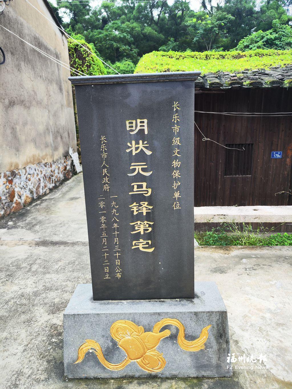 长乐：状元之乡 群星闪耀